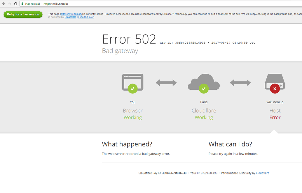 Io error. Error 502. Ошибка 524